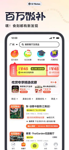 阿虾aha采集到UI.APP