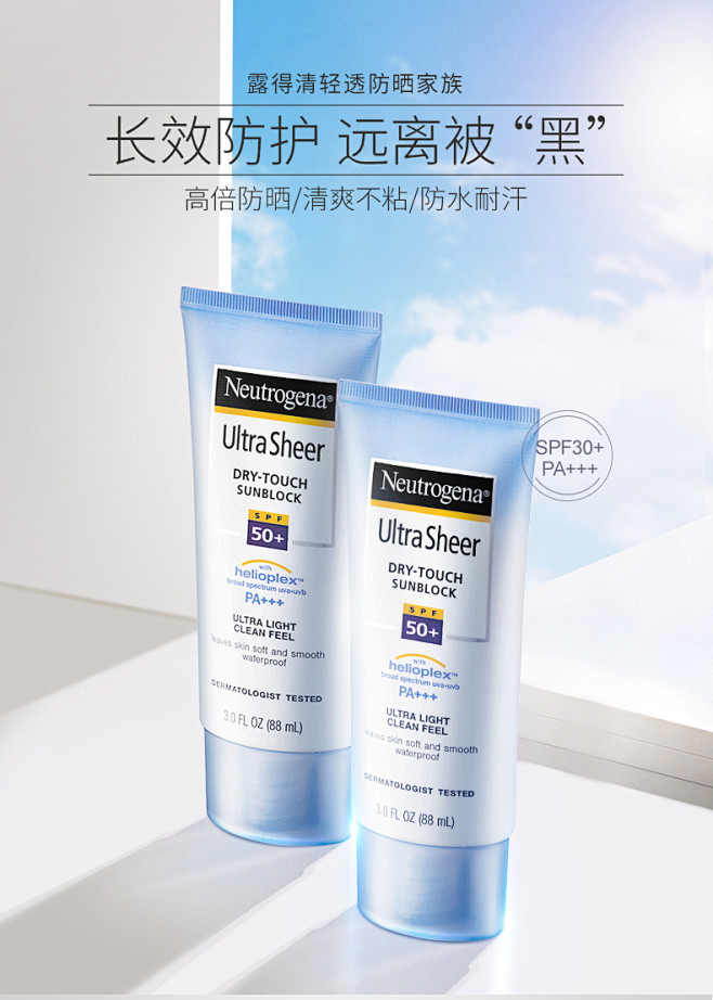 露得清防晒霜SPF50男女保湿隔离防紫外...