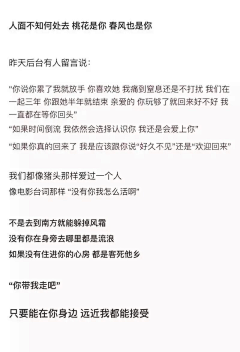 i新凉采集到故事像她