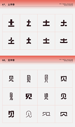 大挽采集到字体