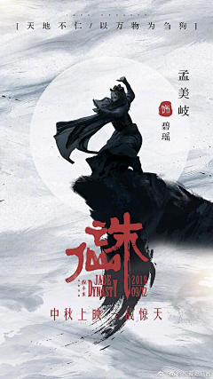 筱雨丿残剑采集到电影海报