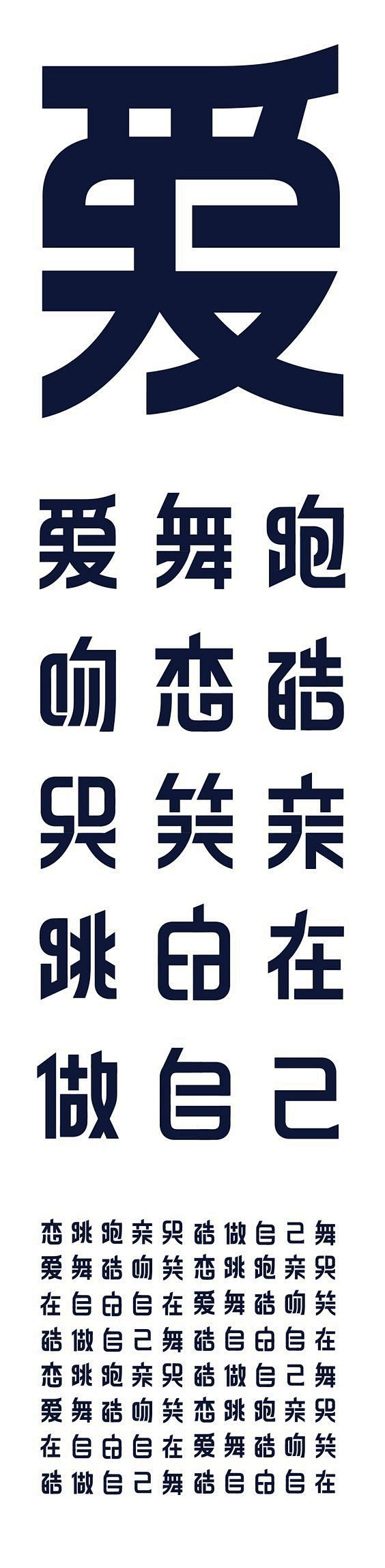 字体设计-字体推荐-字体选择-UI设计-...