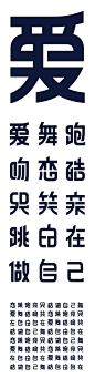 字体设计-字体推荐-字体选择-字体效果-促销字设计-活动字体设计-@kaysar007