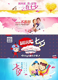 好几年采集到banner