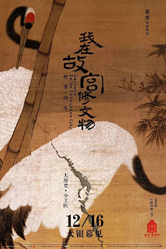 Dave-龙小陈采集到Movie Poster