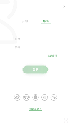 雨天无语采集到APP_登录页