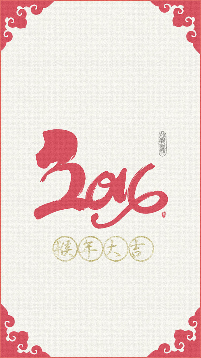 #猴年大吉# ▷◁【猴年壁纸/新年壁纸/...