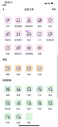 0032采集到图标-微质感