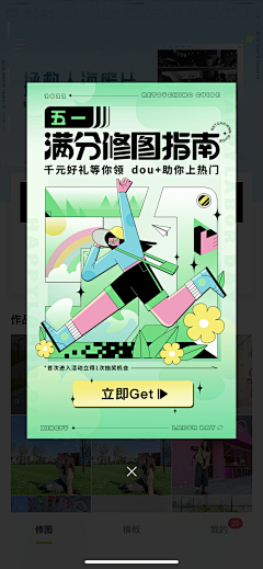 DeathNote采集到mobile 活动 商业手绘