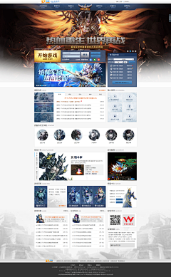 UI设计第一站采集到游戏网站
