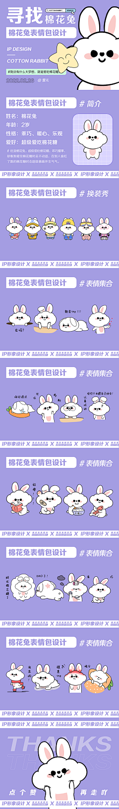 Fancy_love采集到SJ【设计】卡通、IP、漫画