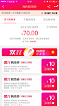 双十一全球狂欢节 我的购物街 app页面  淘宝活动页面 双十一页面 #UI# #APP# #Android# #iOS#