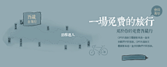 XuHa采集到banner