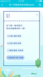 #海岛季测试H5  <a class="text-meta meta-mention" href="/hejiayi/">@佳壹_H</a>