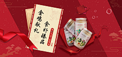 Eove采集到食品酒水零食，钻展海报banner