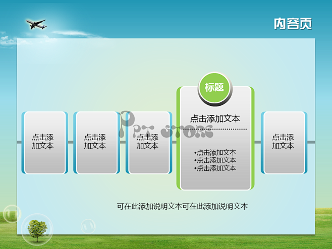 【Eric】绿色主题模版示例5