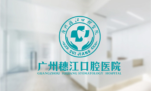 广州穗江口腔医院VI视角创意设计 创意 ...