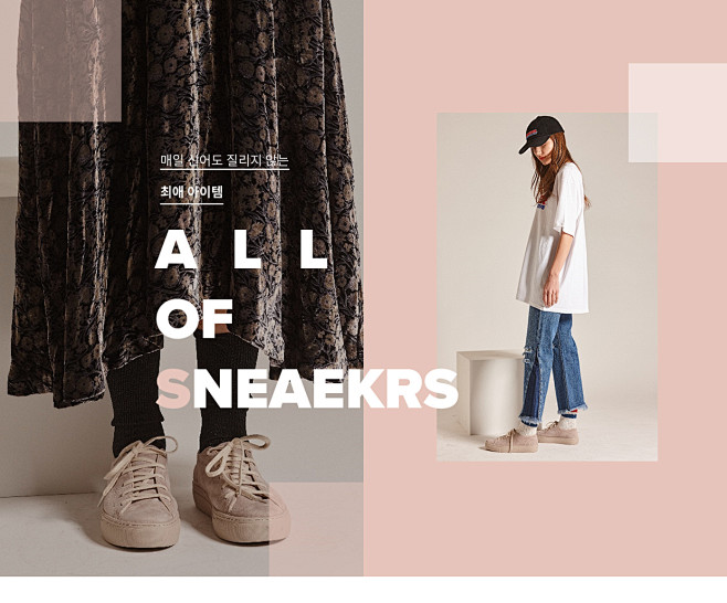 ALL of SNEAKERS : 매일...