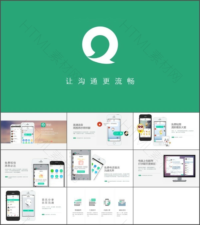 powerpoint免费下载，POWERPOINT免费下载使用电脑版 第5张