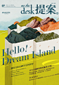 提案in Jan-Feb.『Hello！Dream Island關於美好島嶼生活的夢想』 : 回顧2013，雖然有許多的混亂與不安，
但我們並沒有被擊倒；
邁向2014，我們有自信和勇氣，
讓我們的島嶼擁有許多作夢逐夢的能力。