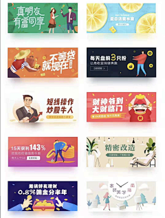 包子侠啊采集到插画banner