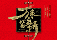 GuAsuna采集到标题文字