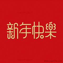 无题春晓采集到字体