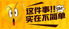 Hardenoneself采集到Banner