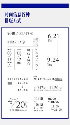 反调合拍采集到字排版