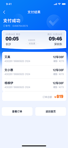 二⑨和YOU盘采集到app