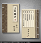 古书封面中国风名片