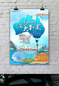 澳大利亚旅游海报设计旅游 旅游展架 国外...