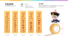张小谦_UP采集到厦门国际动漫节-动漫衍生品设计大赛