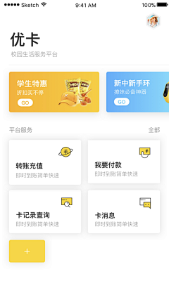 磨小绿呀小小吱采集到app