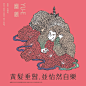 2018好汉玩字节视觉形象设计 Graphic for The Delight of Chinese Character Festival 2018 - AD518.com - 最设计