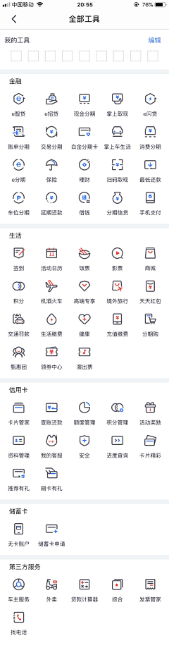 Dearcolour采集到icon扁平/line