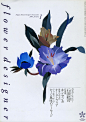 illustration for "Flower designer" : I drew the cover of the magazine of flower designer association issue. 