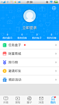 安卓_Android_APP_UI_作业帮-用户中心 #客户端# #APP# #UI#