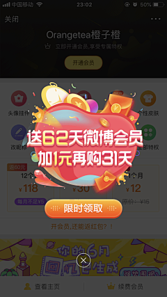 riceriver采集到App❀弹窗