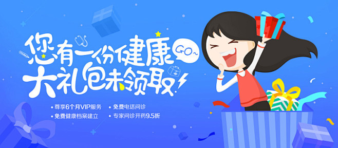 APP运营插画banner-移动端ban...