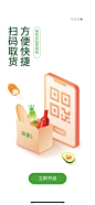 线上APP引导页截图_APP启动页-UI图标-UI闪屏页-UI引导页-UI登录注册-UI首页-UI个人中心-Ui列表流-UI详情页-UI卡片流-UI瓷片区-UI标签栏图标-UI聊天页-UI数据可视化-UI作品集-UI主题图标-UI运营设计-H5-字体设计-字体效果-形式感-排版-版式设计-配色-合成创意-电商背景素材-电商点缀-电商专题页-banner-2.5D-渐变插画-插画人物-模特人物-专题页-运营设计-运营H5专题页-活动专题页-网页设计-C4D-KAYSAR-凯赛尔