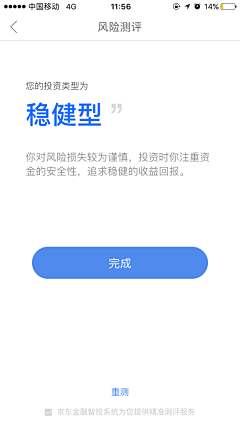 2Qz3W采集到UI_表单