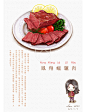 牛肉味道很不错的，再来一张图文并茂的陕味美食#插画##食绘##手绘#
