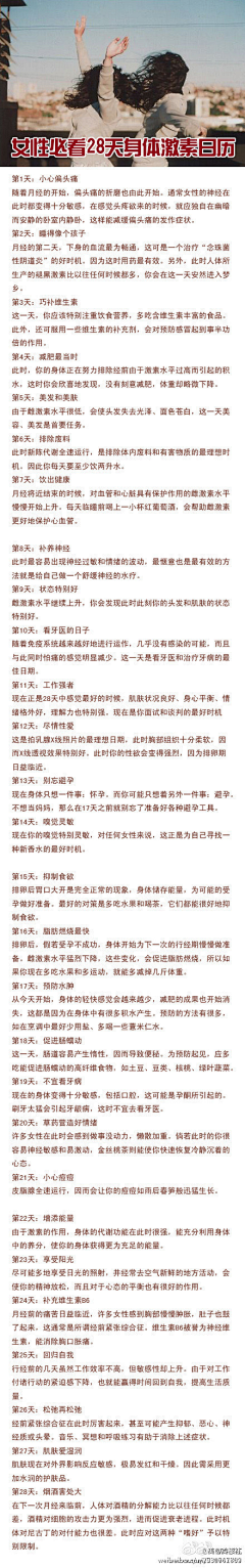 新闻采集到悦美容