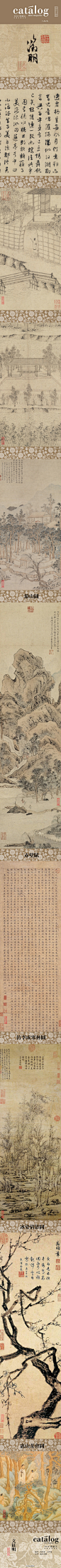 文征明 | 文徵明（1470-1559），明湖廣行省衡州府衡山縣人。少時即享才名，與祝允明、唐寅、徐祯卿并称“吴中四才子”。科舉道路坎坷，直至54歲被授职低俸微的翰林院待诏。四年中目睹官场腐敗，一再乞歸，57歲辭歸出京，放舟南下，回苏州，潛心詩文書畫。不再求仕進，以戲墨弄翰自遣。逝於九十高齡。