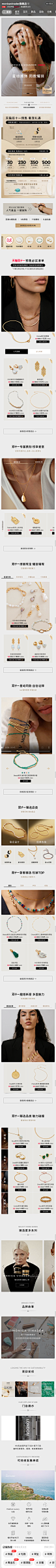 Monicavinader