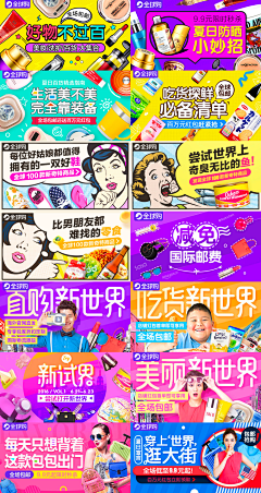 甜蜜小八卦采集到网页设计 ｜banner