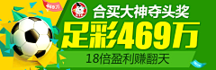 我是个会前段的UI采集到彩票banner