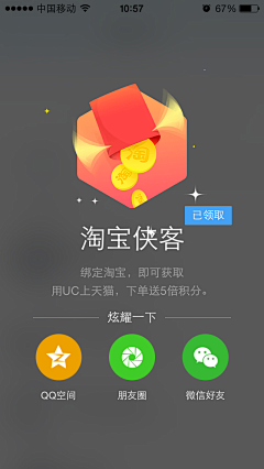 小米起家采集到UI