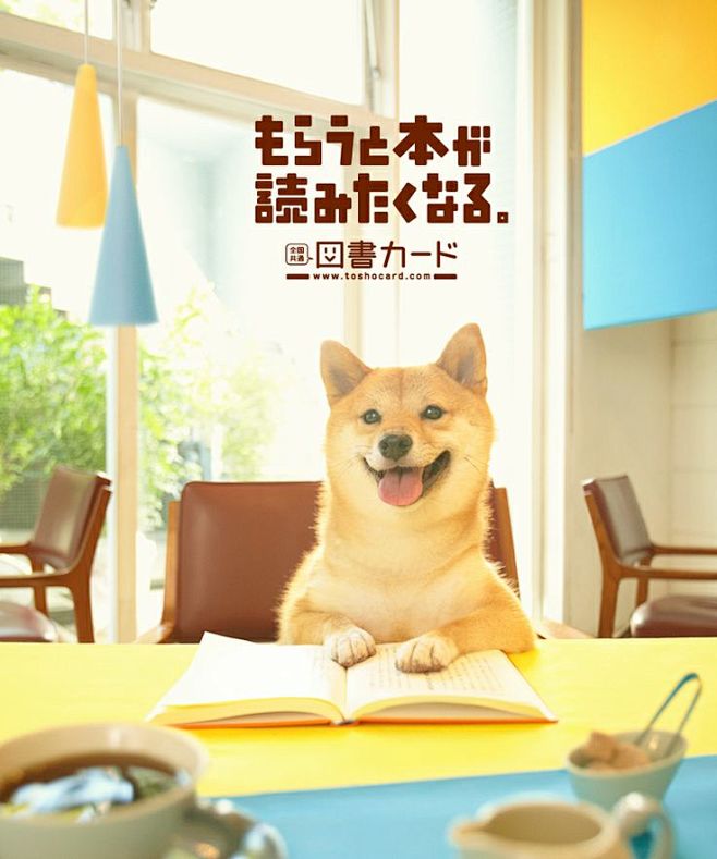 2012 秋/図書カード/poster